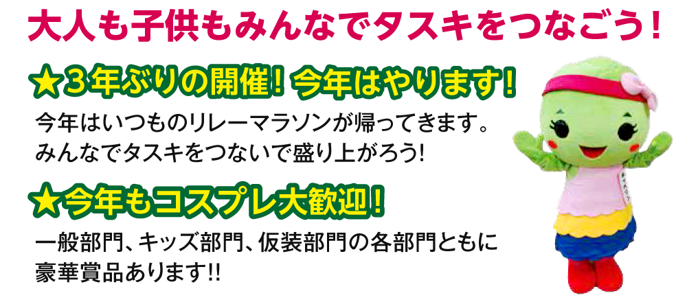 大人も子供もみんな集まれ！！