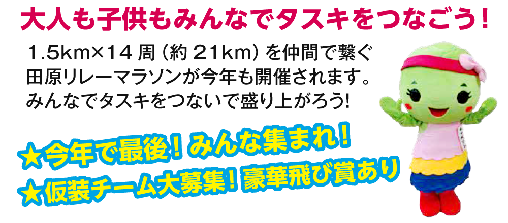 大人も子供もみんな集まれ！！